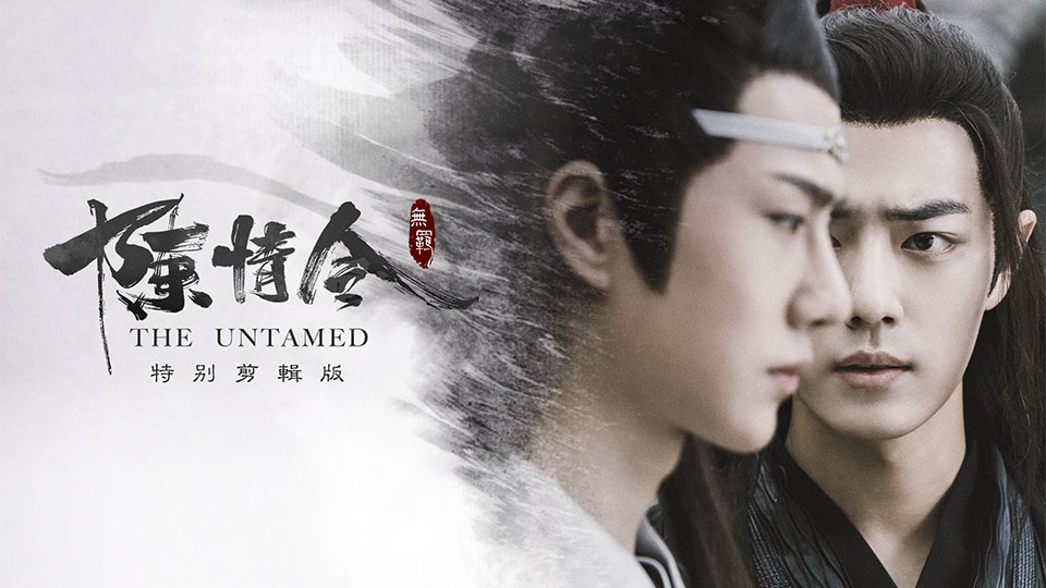 The Untamed, Wajib Nonton Bagi Penggemar Film Serial